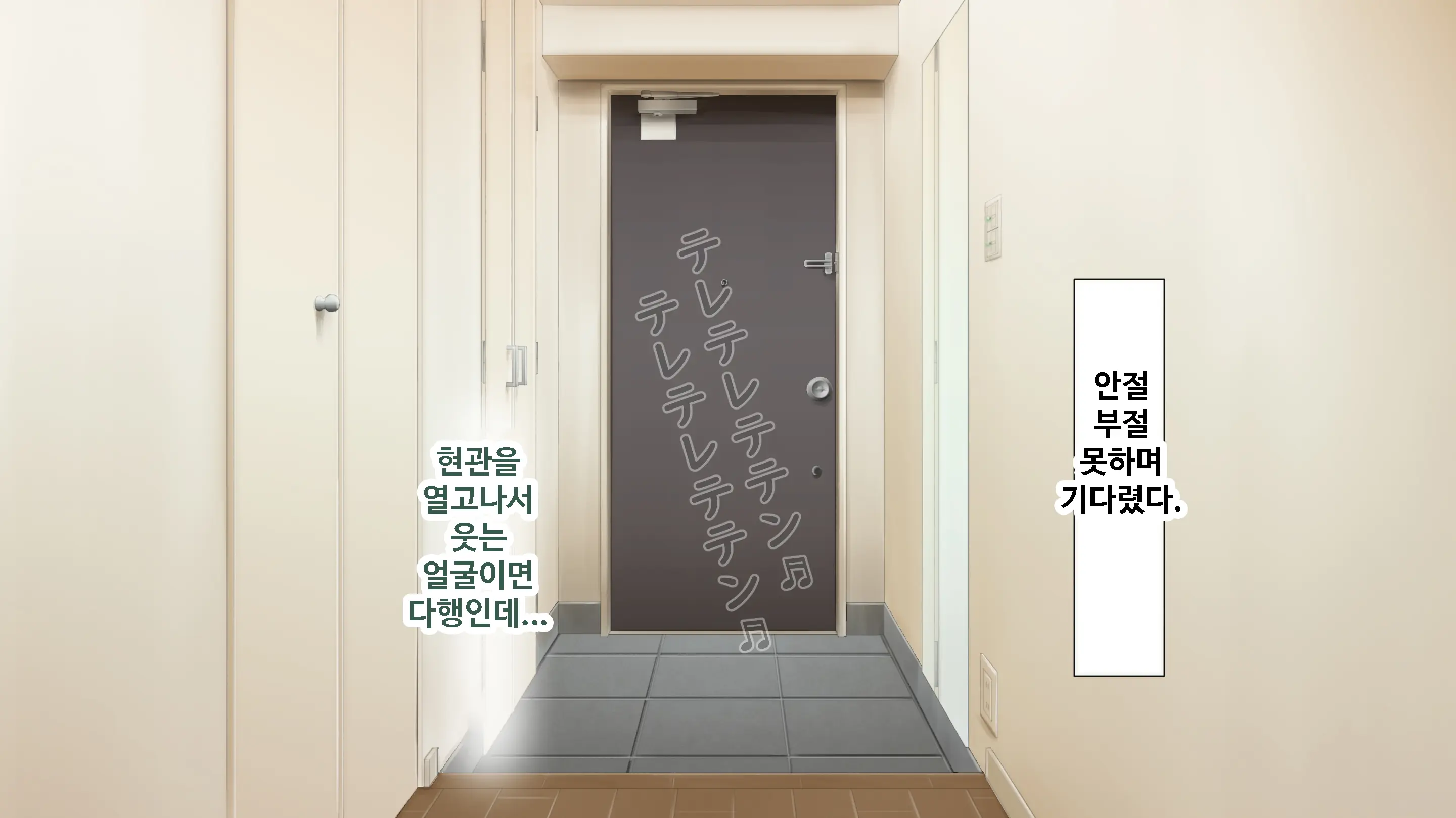 DeliHeal De Mitsuketa Do M Tenshi | 델리헬에서 찾은 도M천사